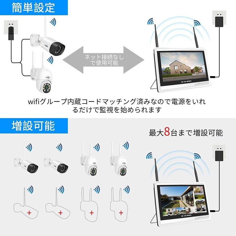 防犯カメラ 家庭用 屋外 屋内 パンチルト セキュリティカメラ 工事不要 ワイヤレス wifi セット 2台 モニター PTZ 監視カメラ |  | 07
