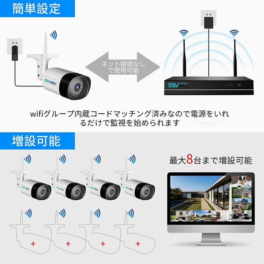 防犯カメラ ワイヤレス 監視カメラ 家庭用 業務用屋内 屋外 wifi カメラセット 4台 一体型NVR 1TB HDD 遠隔監視 双方向音声 モニター |  | 02