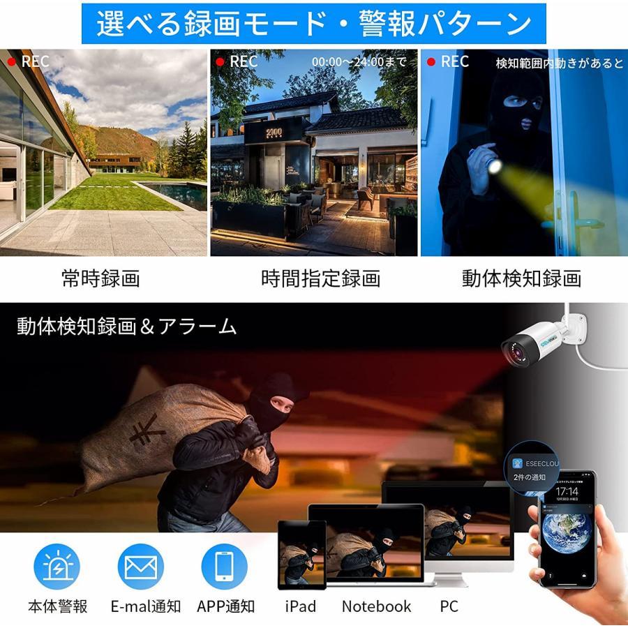 防犯カメラ ワイヤレス 監視カメラ 家庭用 業務用屋内 屋外 wifi カメラセット 4台 一体型NVR 1TB HDD 遠隔監視 双方向音声 モニター |  | 04