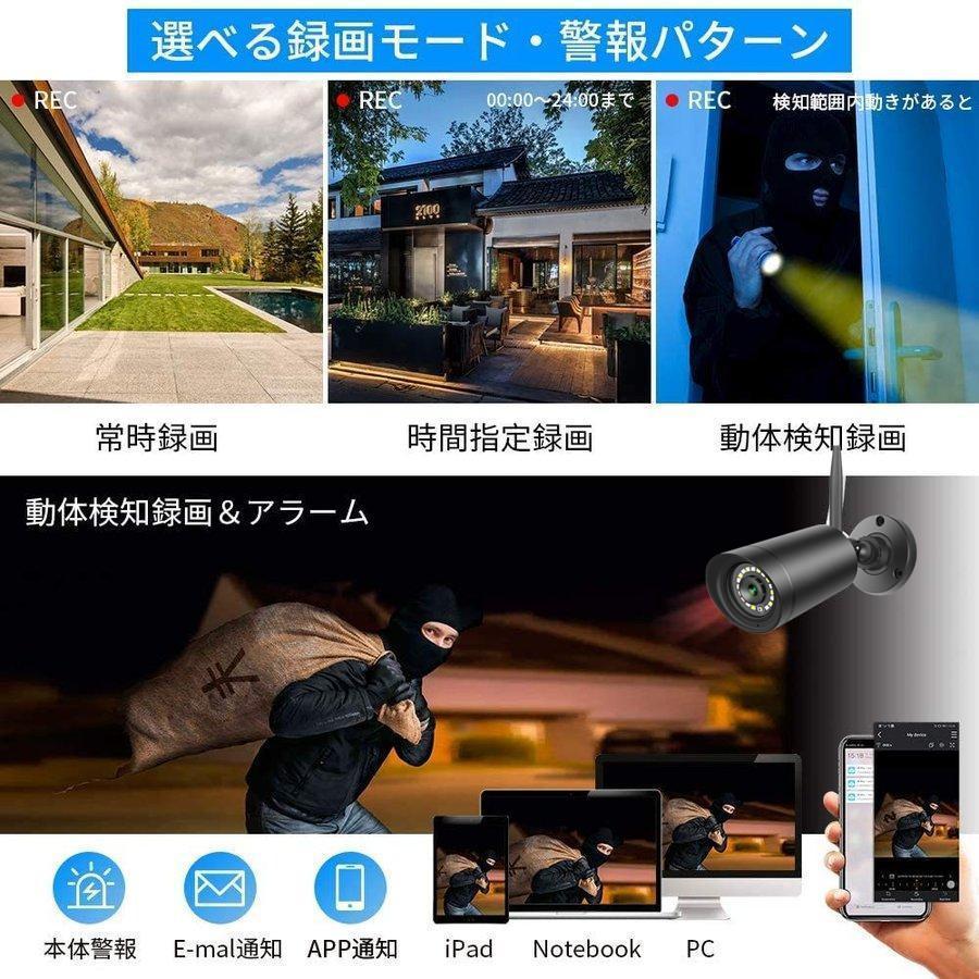 防犯カメラ 屋外 工事不要 防犯カメラセット wifi ワイヤレス 監視カメラ 家庭用 業務用 オフィス用 4台 レコーダー 1TB HDD 遠隔監視 双方向音声 日本国内保証 |  | 10