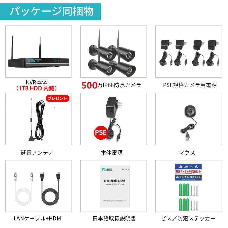 防犯カメラ 屋外 工事不要 防犯カメラセット wifi ワイヤレス 監視カメラ 家庭用 業務用 オフィス用 4台 レコーダー 1TB HDD