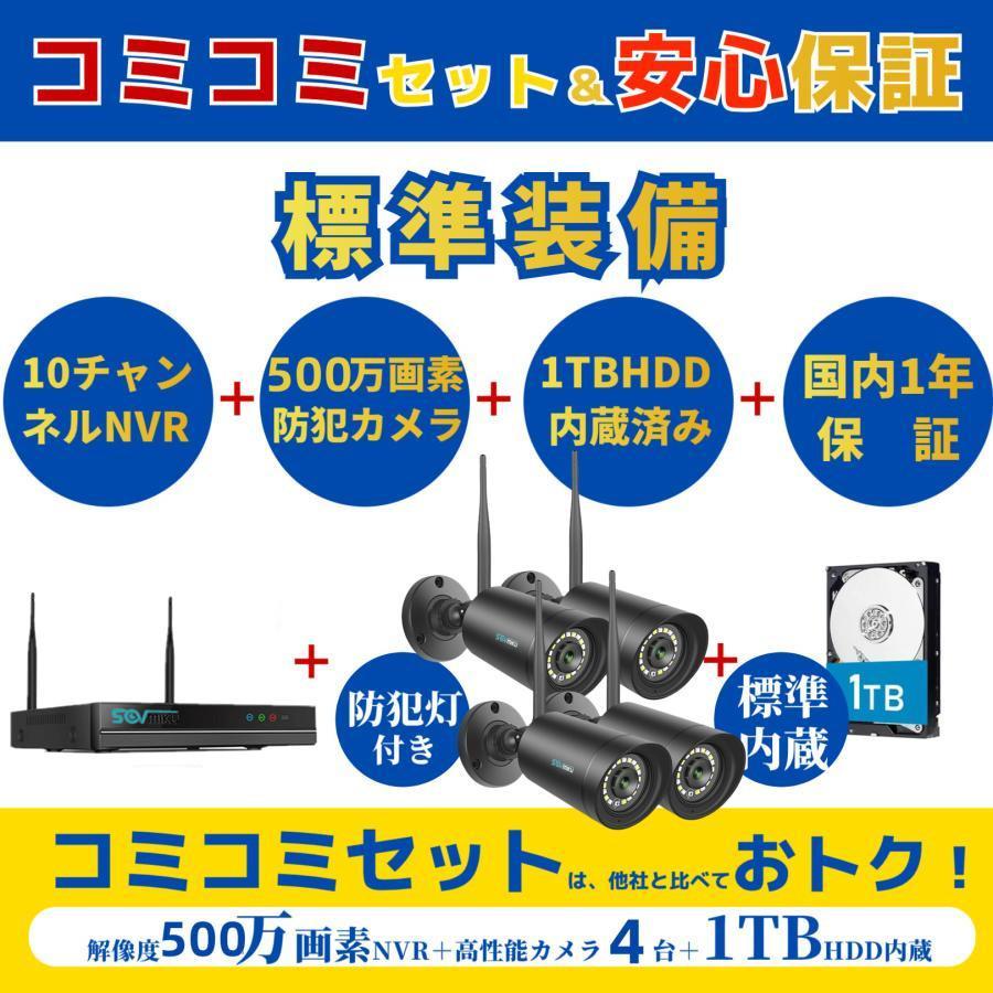 防犯カメラ 屋外 工事不要 防犯カメラセット wifi ワイヤレス 監視カメラ 家庭用 業務用 オフィス用 4台 レコーダー 1TB HDD 遠隔監視 双方向音声 日本国内保証｜argos｜02