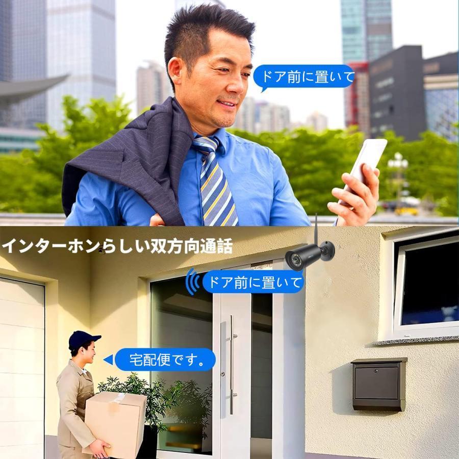 防犯カメラ 屋外 工事不要 防犯カメラセット wifi ワイヤレス 監視カメラ 家庭用 業務用 オフィス用 4台 レコーダー 1TB HDD 遠隔監視 双方向音声 日本国内保証｜argos｜07