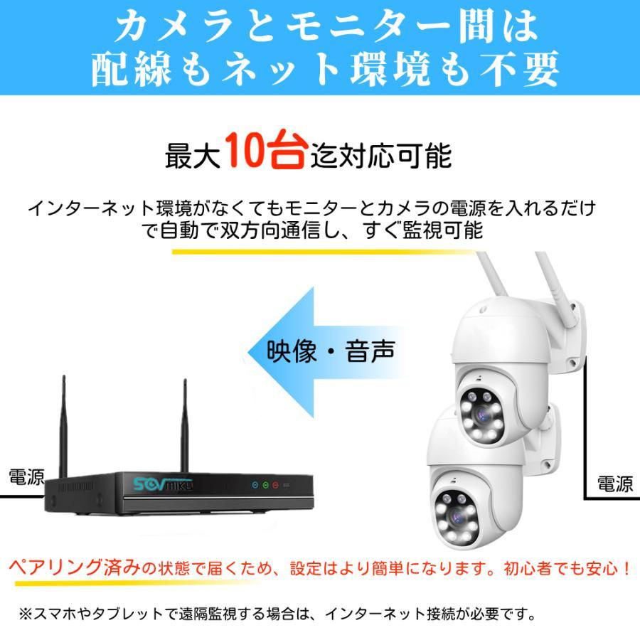 防犯カメラ ワイヤレス 屋外 新型 モニター付き 双方向通話可 AI検知 1TB HDD 家庭用 業務用 防水 監視カメラ 2台セット 暗視撮影 常時録画 遠隔操作 500万 |  | 04