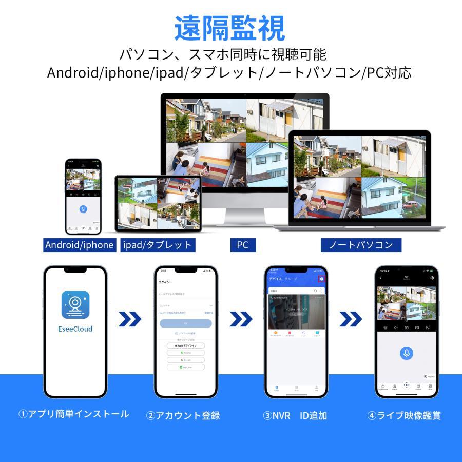 防犯カメラ 屋外 家庭用 セット wifi 事務所用 高精細500万画素　防犯灯付き　監視カメラ ワイヤレス 4台セット PTZ機能　ネット環境不要 HDD内蔵　レコーダー |  | 13