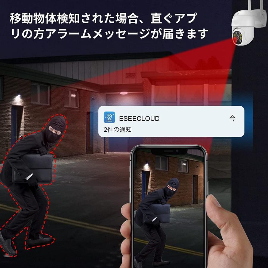 防犯カメラ 屋外 家庭用 セット wifi 事務所用 高精細500万画素　防犯灯付き　監視カメラ ワイヤレス 4台セット PTZ機能　ネット環境不要 HDD内蔵　レコーダー |  | 06