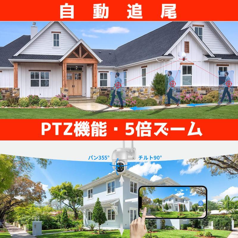 防犯カメラ 屋外 家庭用 セット wifi 事務所用 高精細500万画素　防犯灯付き　監視カメラ ワイヤレス 4台セット PTZ機能　ネット環境不要 HDD内蔵　レコーダー |  | 07