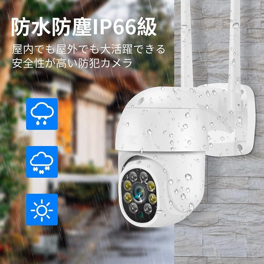 防犯カメラ 屋外 家庭用 セット wifi 事務所用 高精細500万画素　防犯灯付き　監視カメラ ワイヤレス 4台セット PTZ機能　ネット環境不要 HDD内蔵　レコーダー |  | 09