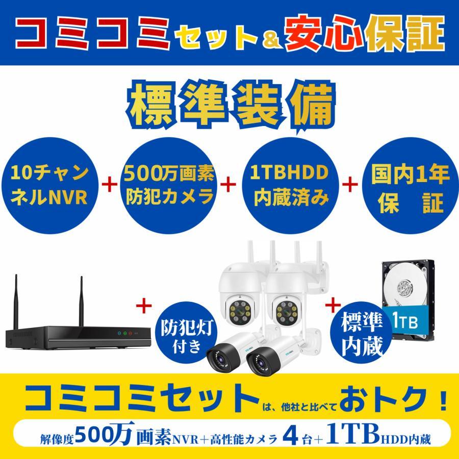 防犯カメラ ワイヤレス 屋外 新型 モニター付き 双方向通話可 AI検知 1TB HDD 家庭用 業務用 防水 監視カメラ 2台セット 暗視撮影 常時録画 遠隔操作 500万 |  | 01