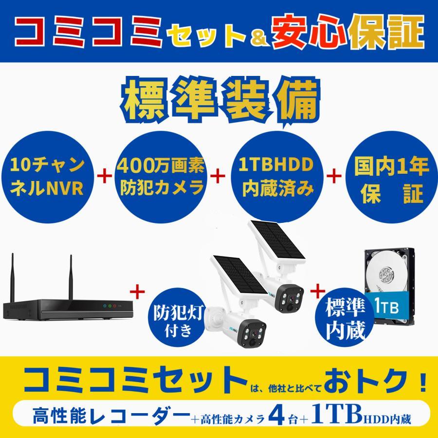 防犯カメラ ワイヤレス 屋外 新型 モニター付き 双方向通話可 AI検知 1TB HDD 家庭用 業務用 防水 監視カメラ 2台セット 暗視撮影 常時録画 遠隔操作 400万 |  | 01