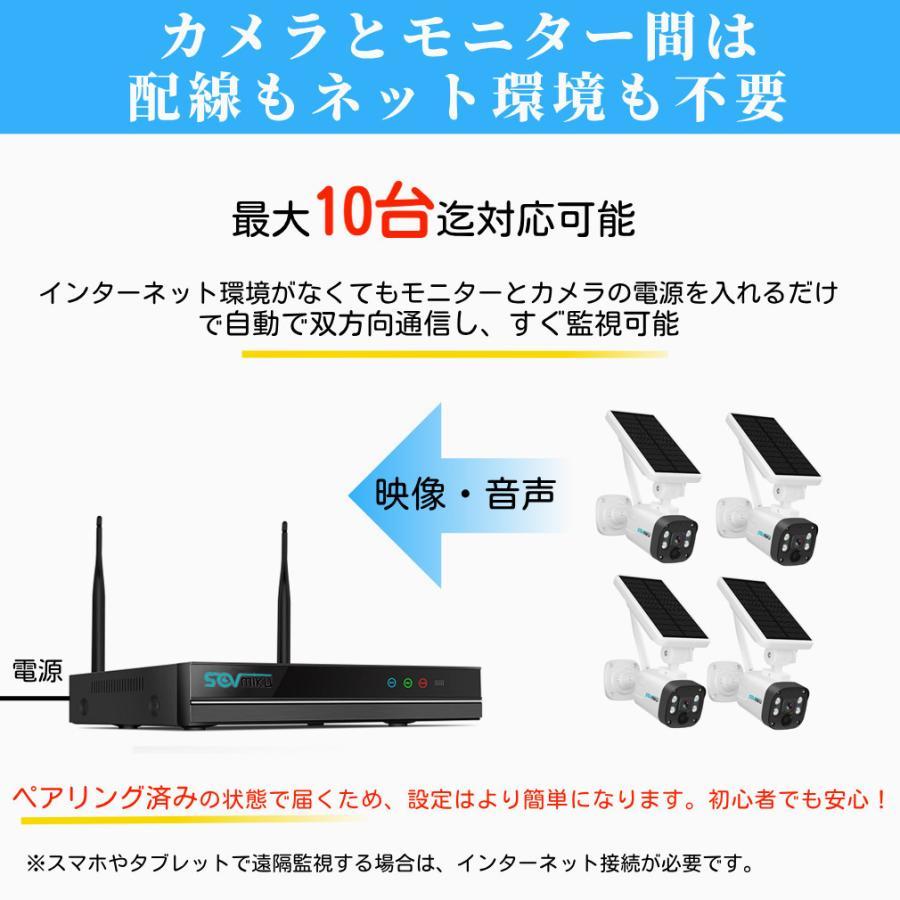 防犯カメラ ワイヤレス 屋外 新型 モニター付き 双方向通話可 AI検知 1TB HDD 家庭用 業務用 防水 監視カメラ 2台セット 暗視撮影 常時録画 遠隔操作 500万 |  | 02