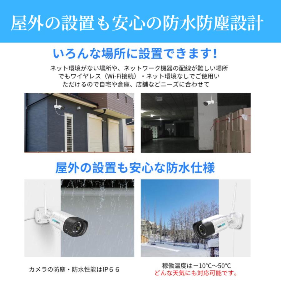 防犯カメラ 屋外 家庭用 セット wifi 事務所用 高精細500万画素 防犯灯付き 監視カメラ ワイヤレス 4台セット PTZ機能 ネット環境不要 HDD内蔵 LCD液晶モニター |  | 06