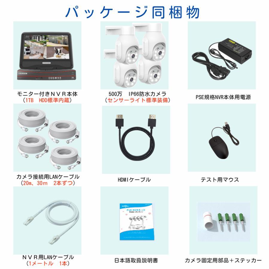 防犯カメラ 屋外 POE給電  家庭用 双方向通話可 暗視撮影 AI検知 業務用 防水 監視カメラ 常時録画 スマホ遠隔監視 500万画素 モニター付き HDD付き |  | 12