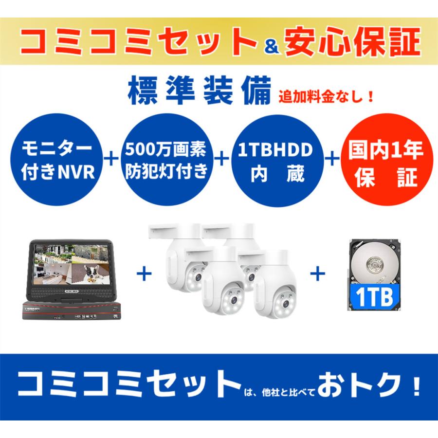 防犯カメラ 屋外 POE給電  家庭用 双方向通話可 暗視撮影 AI検知 業務用 防水 監視カメラ 常時録画 スマホ遠隔監視 500万画素 モニター付き HDD付き |  | 01