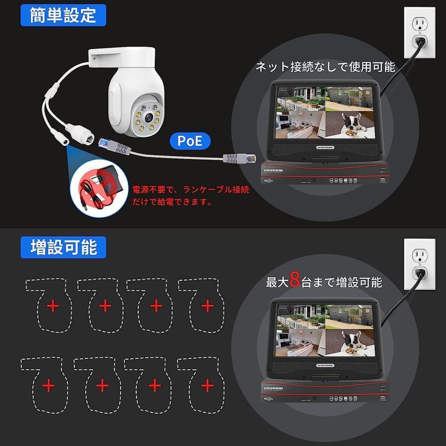防犯カメラ 屋外 POE給電  家庭用 双方向通話可 暗視撮影 AI検知 業務用 防水 監視カメラ 常時録画 スマホ遠隔監視 500万画素 モニター付き HDD付き |  | 03