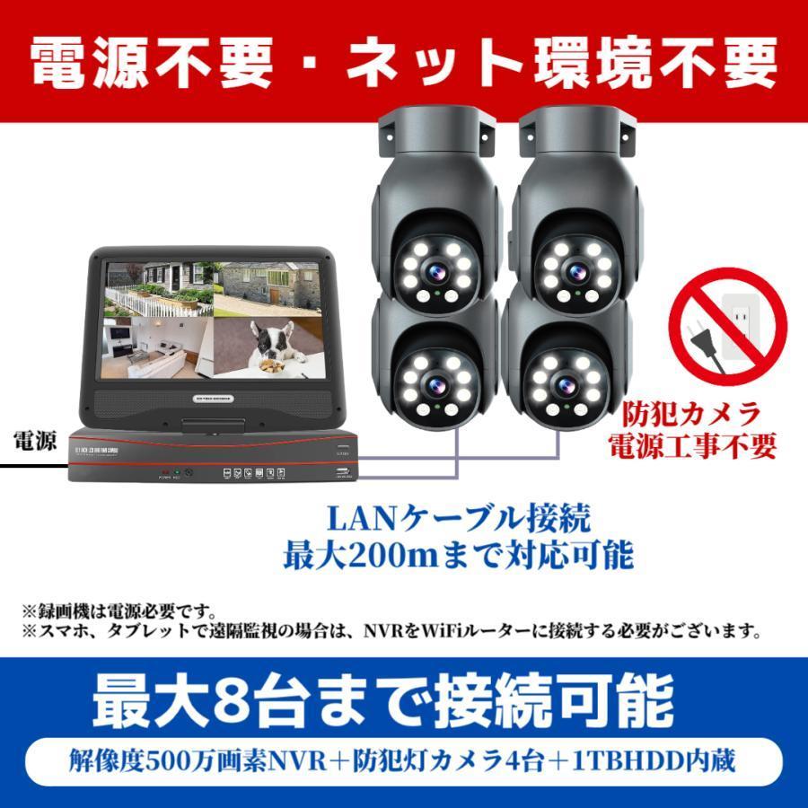 防犯カメラ 屋外 セット 家庭用 有線 poe給電 監視カメラ PTZカメラ ４台セット 10インチ モニター 500万画像 防犯灯付き 動体検知 AI追跡 常時録画 遠隔監視 |  | 02