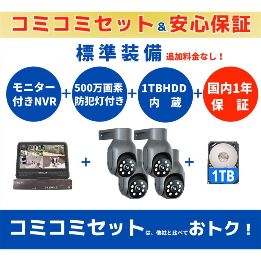 防犯カメラ 屋外 セット 家庭用 有線 poe給電 監視カメラ PTZカメラ ４台セット 10インチ モニター 500万画像 防犯灯付き 動体検知 AI追跡 常時録画 遠隔監視 |  | 01