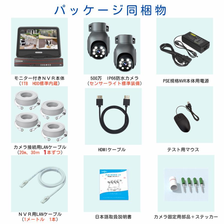 防犯カメラ 屋外 セット 家庭用 有線 poe給電 監視カメラ PTZカメラ 2台セット 10インチ モニター 500万画像 防犯灯付き 動体検知 AI追跡 常時録画 遠隔監視 |  | 11