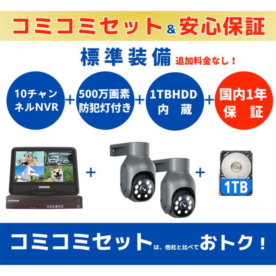 防犯カメラ 屋外 セット 家庭用 有線 poe給電 監視カメラ PTZカメラ 2台セット 10インチ モニター 500万画像 防犯灯付き 動体検知 AI追跡 常時録画 遠隔監視 |  | 01