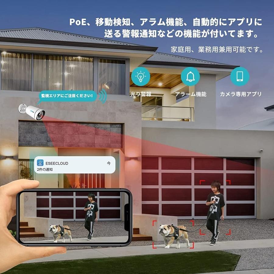 防犯カメラ 屋外 セット 家庭用 有線 poe給電 監視カメラ  8台セット 10インチ モニター 500万画像 防犯灯付き 動体検知 AI追跡 常時録画 遠隔監視 |  | 06