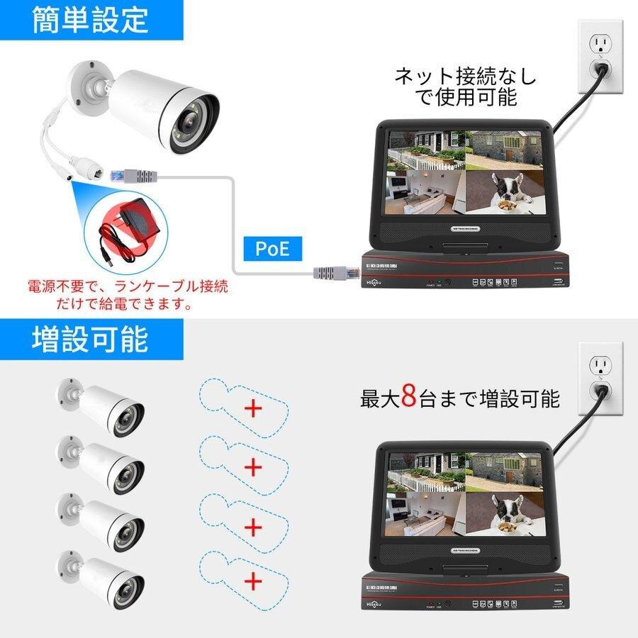 防犯カメラ 屋外 セット 家庭用 有線 poe給電 監視カメラ  8台セット 10インチ モニター 500万画像 防犯灯付き 動体検知 AI追跡 常時録画 遠隔監視 |  | 03