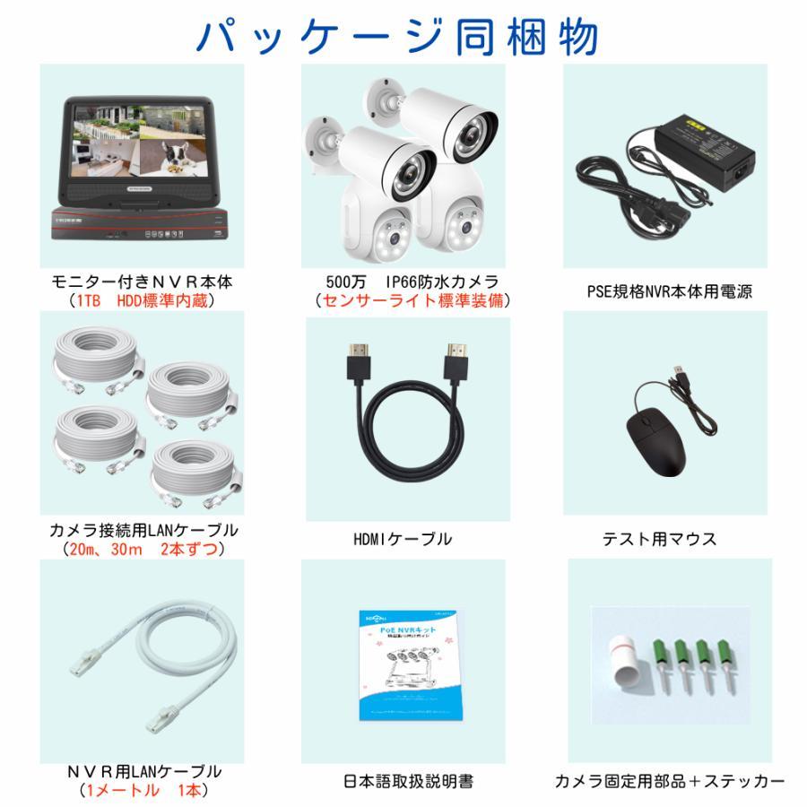 防犯カメラ 屋外 家庭用 POE給電 wifi 事務所用 高精細500万画素 防犯灯付き  監視カメラ 4台セット PTZ機能 ネット環境不要 HDD内蔵　 |  | 14