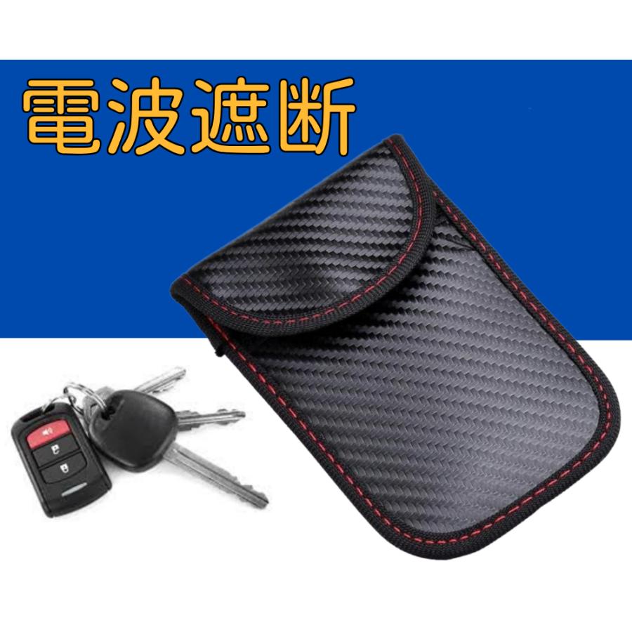 車 盗難防止 リレーアタック ポーチ 電波遮断ポーチ スマートキー用