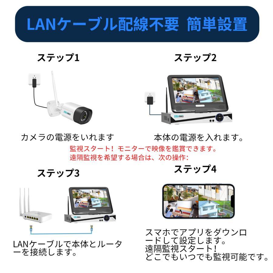 防犯カメラ 屋外 セット 家庭用 ワイヤレス wifi モニター付き カメラ4台 10.1インチ 無線 赤外線LEDカメラ スマホ遠隔監視 10チャンネルまで増設可 500万｜argos｜04