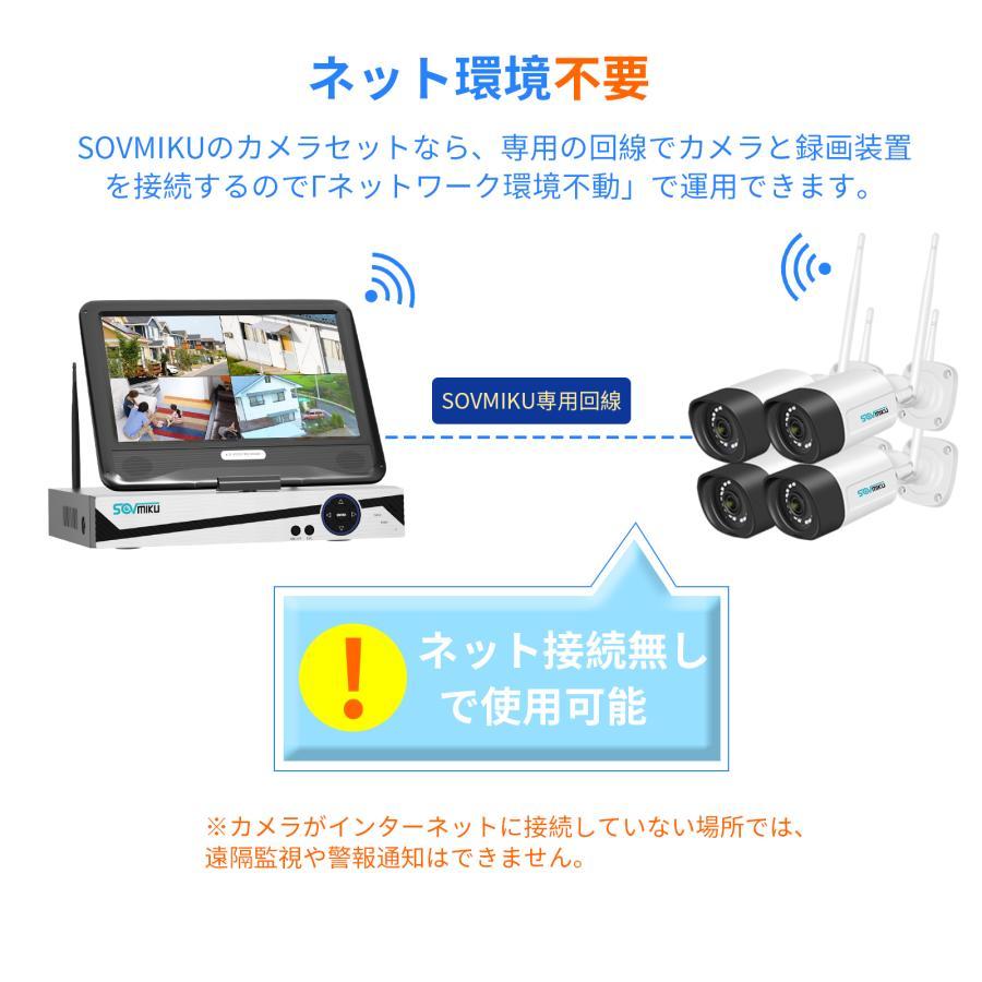 防犯カメラ 屋外 セット 家庭用 ワイヤレス wifi モニター付き カメラ4台 10.1インチ 無線 赤外線LEDカメラ スマホ遠隔監視 10チャンネルまで増設可 500万｜argos｜05