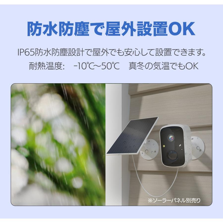 防犯カメラ ワイヤレス 家庭用 ペットカメラ 5GhZ 屋内 ベビー 見守り 監視カメラ スマホ 同時通話 連続録画 400万画素 充電 防犯灯 SD録画 ソーラーパネル対応 | ArcOWL | 13