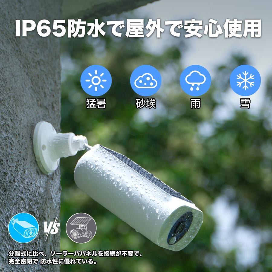 防犯カメラ ソーラー 屋外 監視カメラ wifi 防水 NVR増設可能 ネットワークカメラ 完全無線 電源不要 ソーラーパネル充電可能 双方向 PIR人体感知 暗視撮影 | ArcOWL | 12