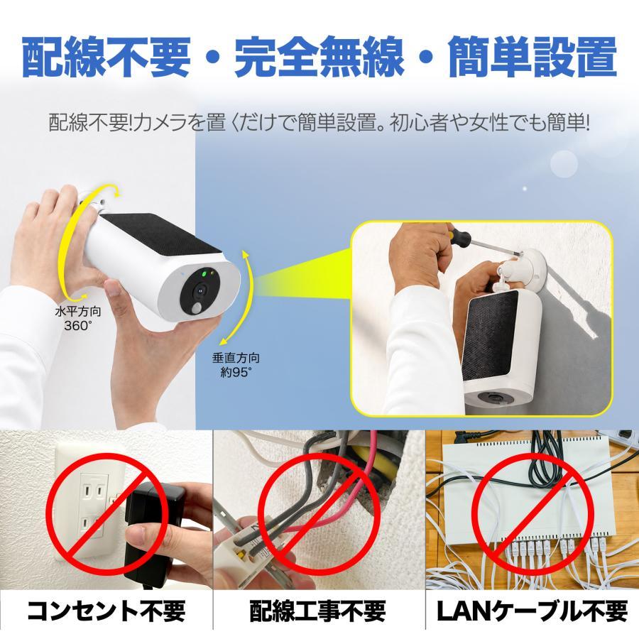 防犯カメラ ソーラー 屋外 監視カメラ wifi 防水 NVR増設可能 ネットワークカメラ 完全無線 電源不要 ソーラーパネル充電可能 双方向 PIR人体感知 暗視撮影 | ArcOWL | 02