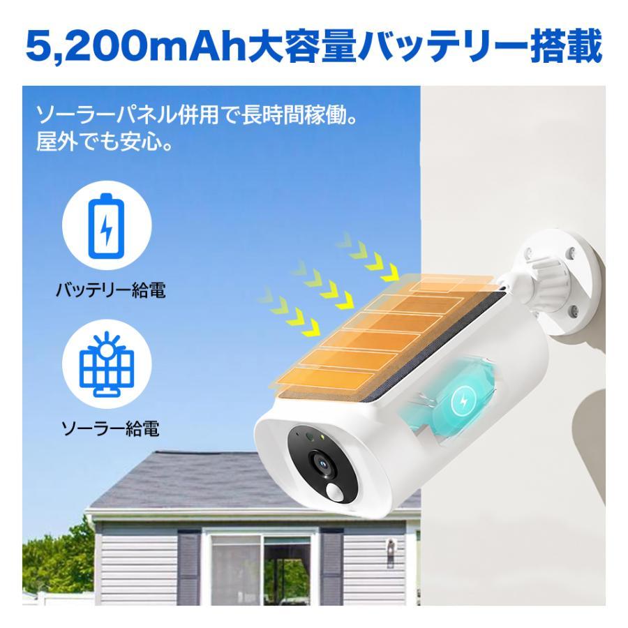 防犯カメラ ソーラー 屋外 監視カメラ wifi 防水 NVR増設可能 ネットワークカメラ 完全無線 電源不要 ソーラーパネル充電可能 双方向 PIR人体感知 暗視撮影 | ArcOWL | 03
