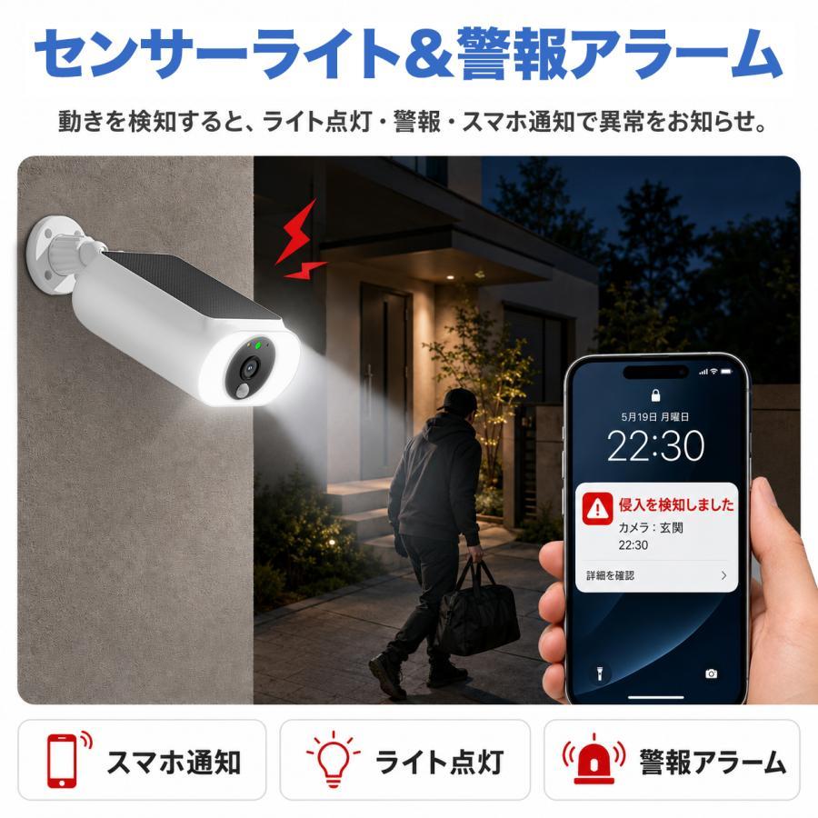 防犯カメラ ソーラー 屋外 監視カメラ wifi 防水 NVR増設可能 ネットワークカメラ 完全無線 電源不要 ソーラーパネル充電可能 双方向 PIR人体感知 暗視撮影 | ArcOWL | 08