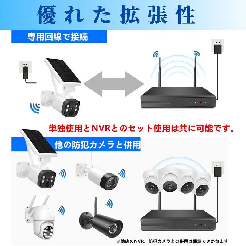 防犯カメラ ワイヤレス 監視カメラ wifi 防水 屋外 NVR増設できる ネットワークカメラ 完全無線 電源不要 PIR人体感知 ソーラーパネル充電可能 双方向 暗視撮影 |  | 12
