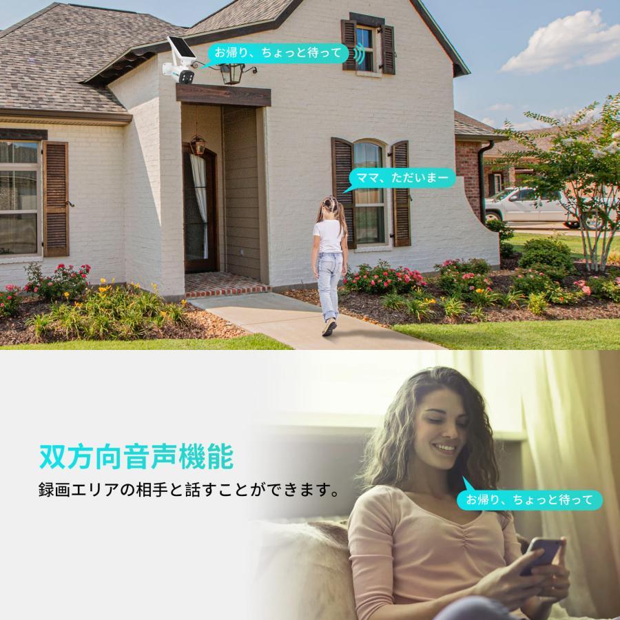 防犯カメラ ワイヤレス 監視カメラ wifi 防水 屋外 NVR増設できる ネットワークカメラ 完全無線 電源不要 PIR人体感知 ソーラーパネル充電可能 双方向 暗視撮影 |  | 05