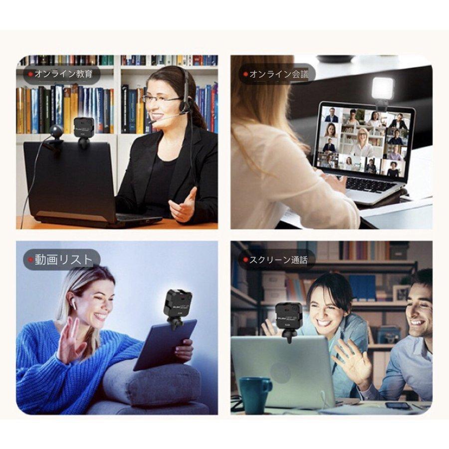 ビデオライト LEDライト 補助光とクリップクランプランプユニバーサル  ipadのandroid タブレット用/ラップトップ/pc  会議ビデオライトled Vijim CL04 |  | 06