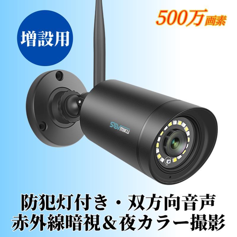 未使用 高性能　防犯カメラ 監視カメラ 500万画素 Wi-Fi 正規品】2025 防犯カメラ 500万画素 屋外 家庭用 wifi ソーラー