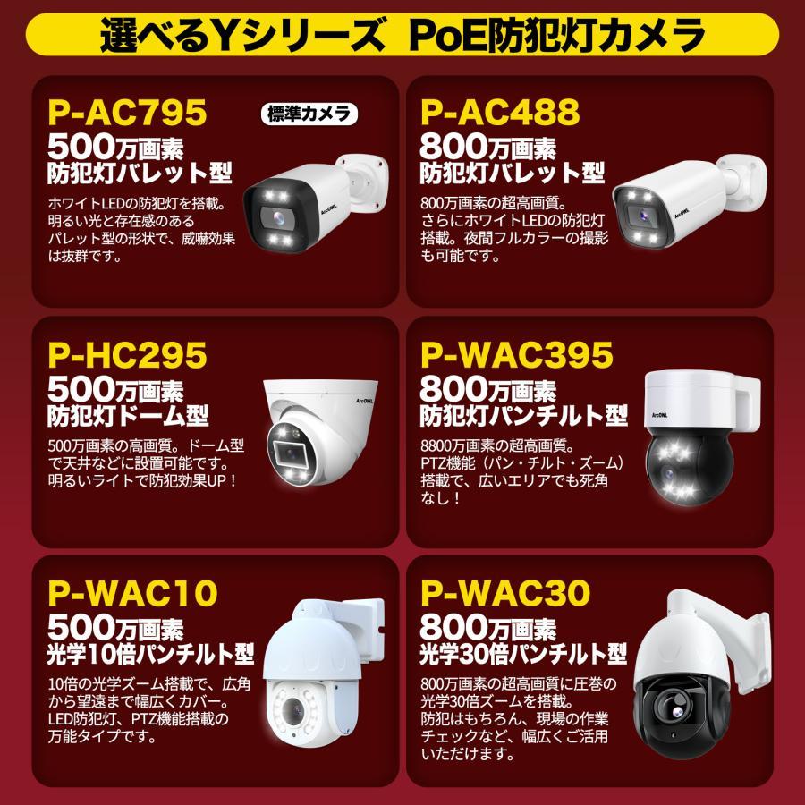 防犯カメラ 屋外 屋内 家庭用 業務用 防犯カメラセット 500万画素 高