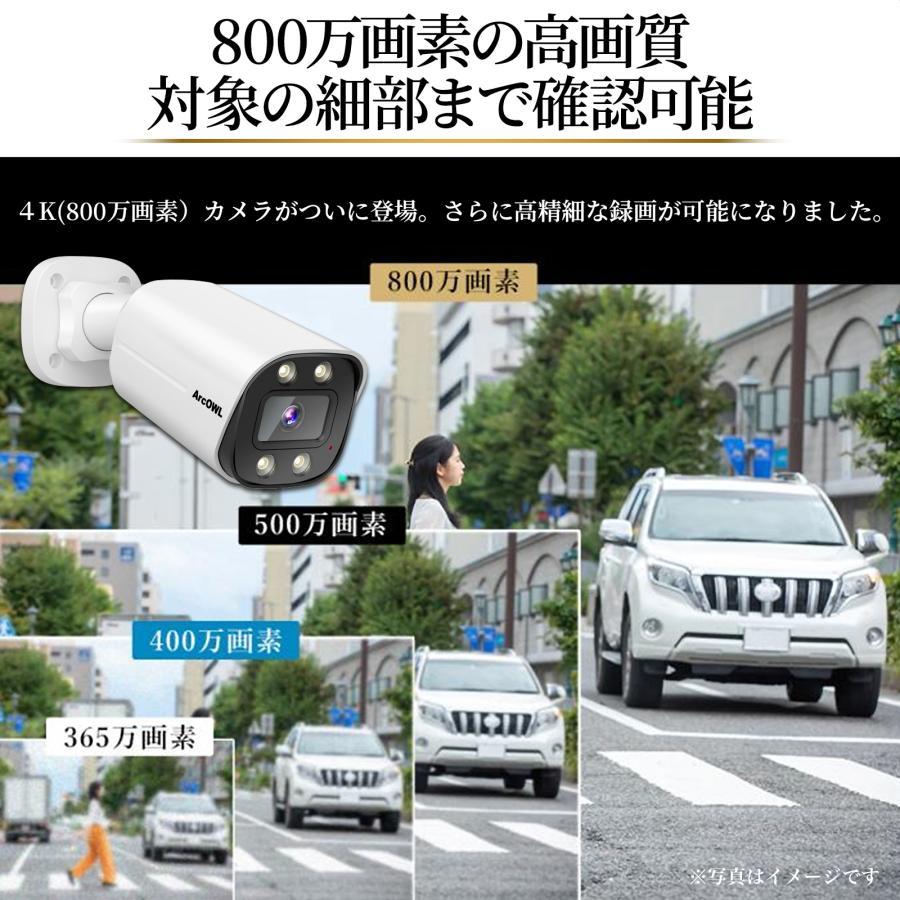 防犯カメラ 屋外 家庭用 業務用 防犯カメラセット 800万画素 高