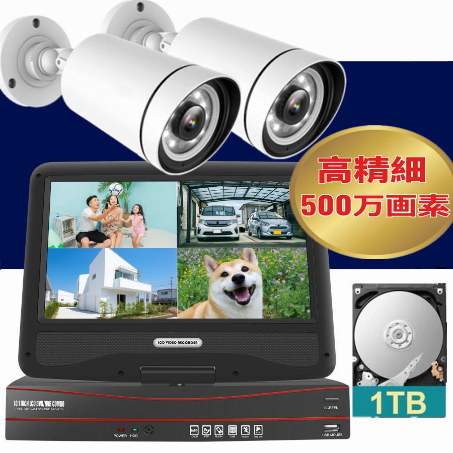 防犯カメラ 屋外 家庭用 監視カメラ poe 有線 給電 工事不要