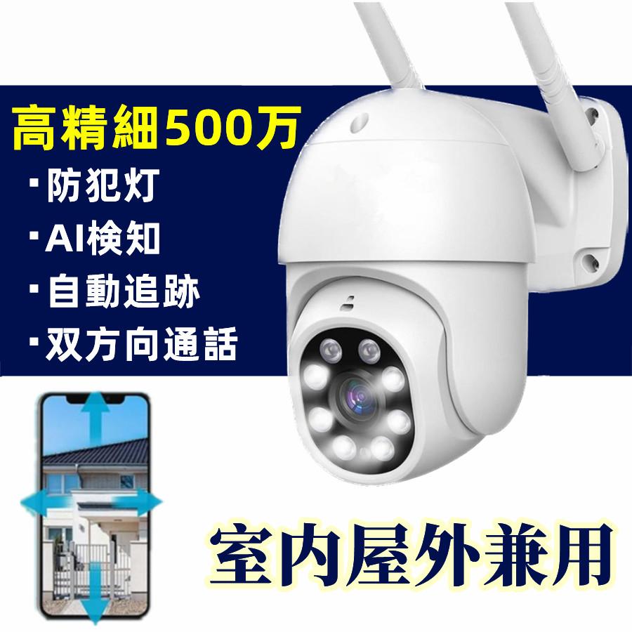 防犯カメラ ワイヤレス 見守りカメラ 屋内ワイヤレス ネットワークカメラ パンチルト IPカメラ PTZ 300万画素 フルカラーナイトビジョン WHD303 | 