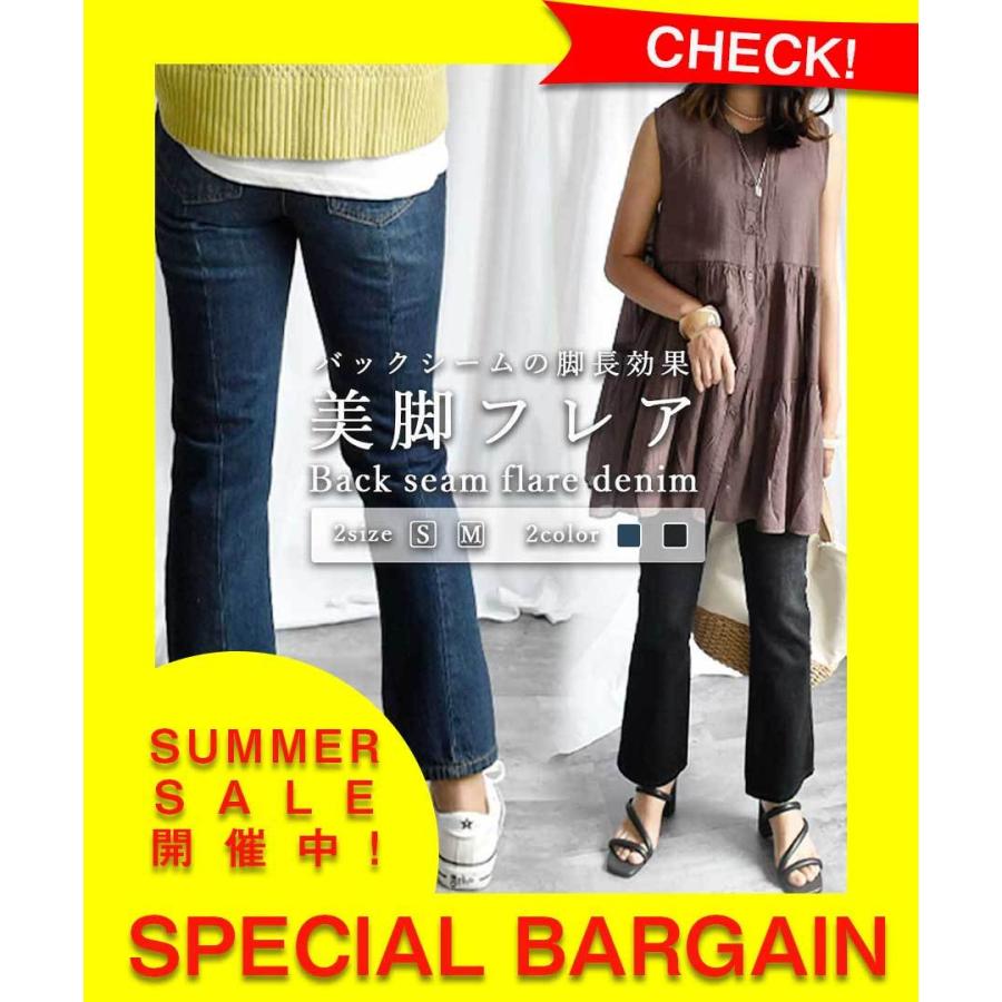 デニム ジーンズ レディース フレアデニム フレア 綿１００ クロップド丈 Sサイズ Mサイズ バックシーム バックシームフレアデニム C3092 Me Love By Argo Tokyo 通販 Yahoo ショッピング
