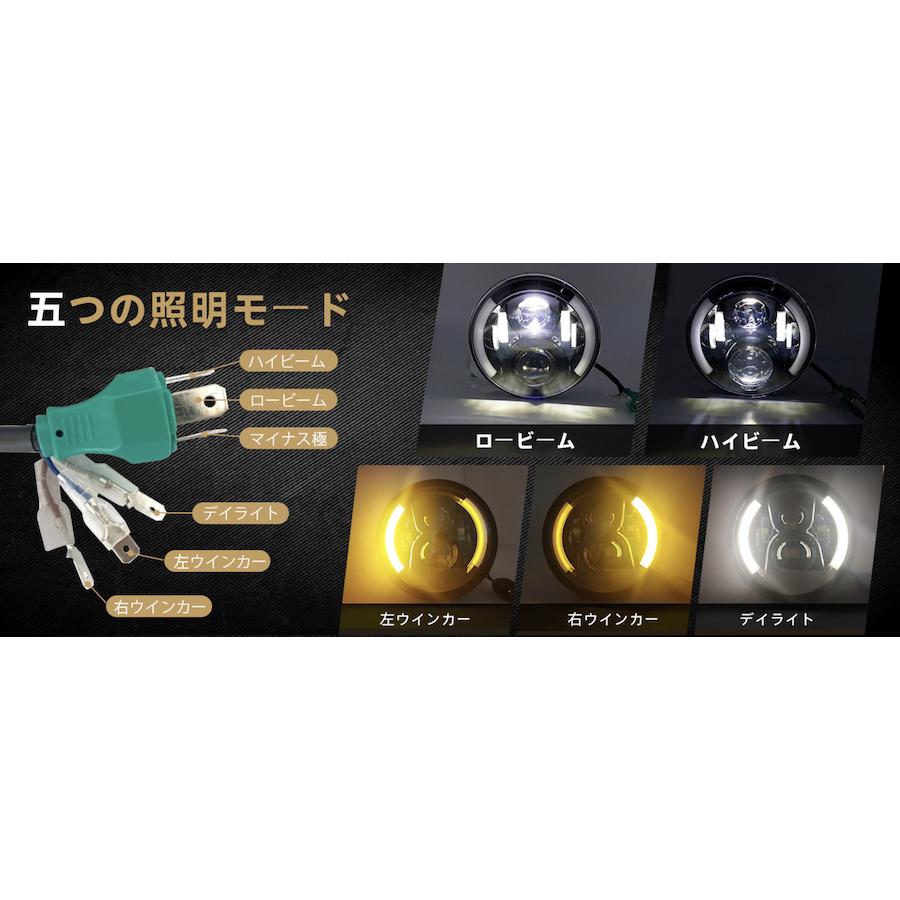 互換品 7インチ LEDヘッドライト バイク 車検対応 Hi/Lo切替