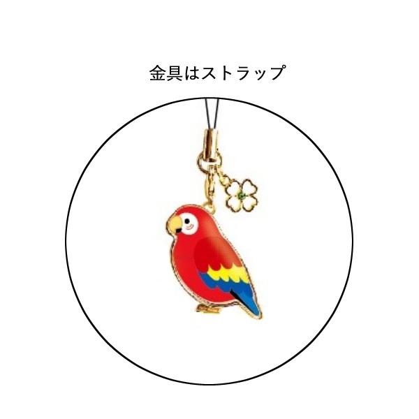 オウム ストラップ インココレクション / 可愛い チャーム付き サザン