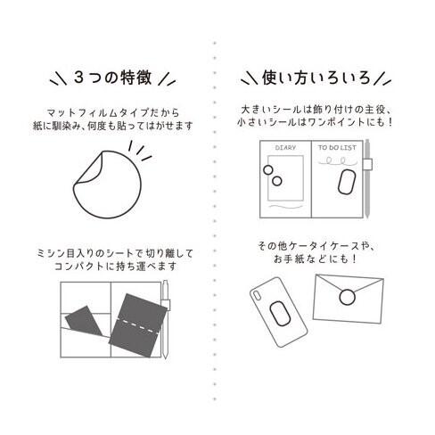 (廃番・在庫限り) mizutama 貼って剥がせる 大きなシール / フィルム ステッカー スマホケース 手帳 デコ｜ari-zakka｜04