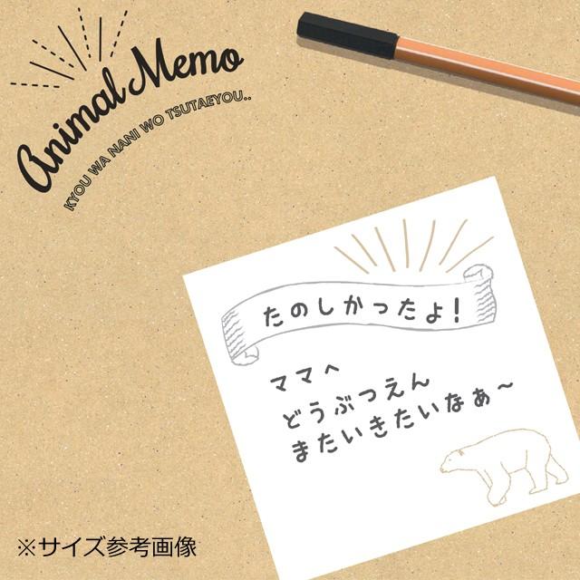 アニマル スクエアメモ ナマケモノ 4柄 100枚入 / ワールド商事 四角い
