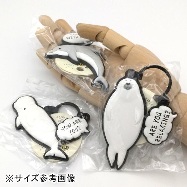 アクアチック ラバーキーホルダー ベルーガ / 海洋生物 大きめ アクアチック ラバーキーホルダー ベルーガ / 海洋生物 大きめ