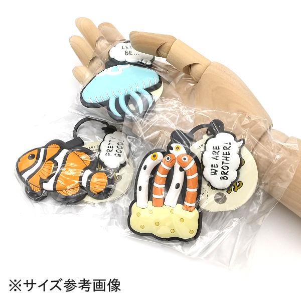 アクアチック ラバーキーホルダー クラゲ / 海洋生物 大きめ