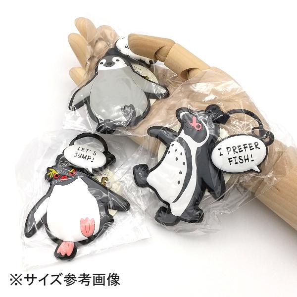 アクアチック ラバーキーホルダー フンボルトペンギン / 海洋生物